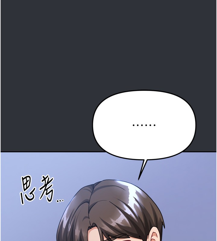 第15话-别摸了，快放进来 - 第110.jpg页