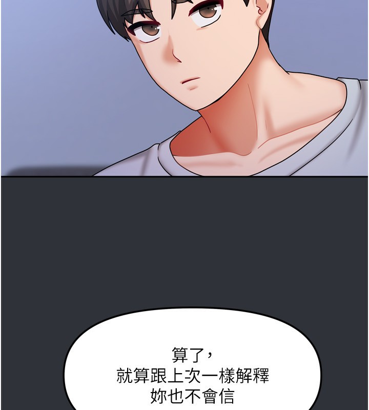 第15话-别摸了，快放进来 - 第111.jpg页