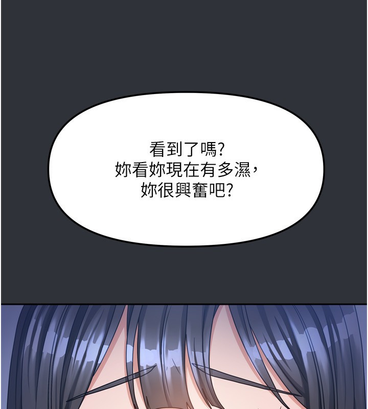 第15话-别摸了，快放进来 - 第114.jpg页