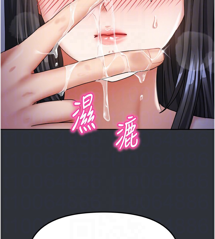 第15话-别摸了，快放进来 - 第116.jpg页