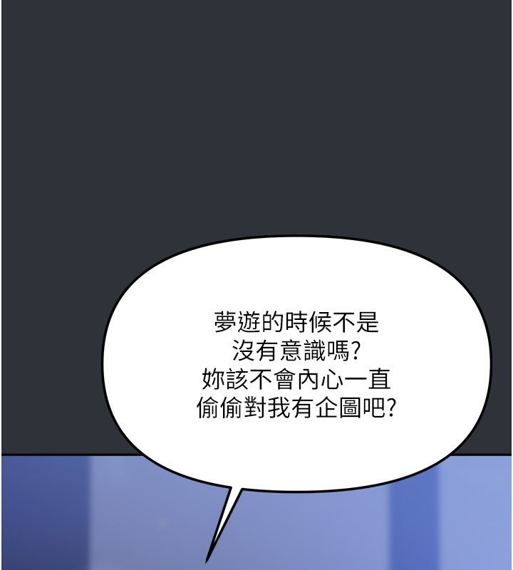 第15话-别摸了，快放进来 - 第119.jpg页