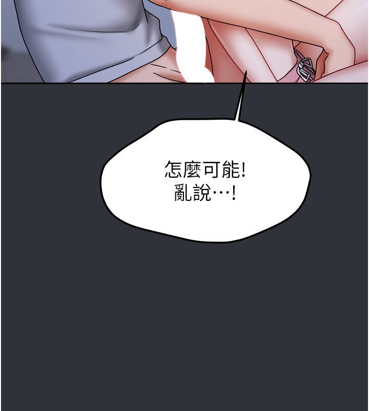 第15话-别摸了，快放进来 - 第121.jpg页