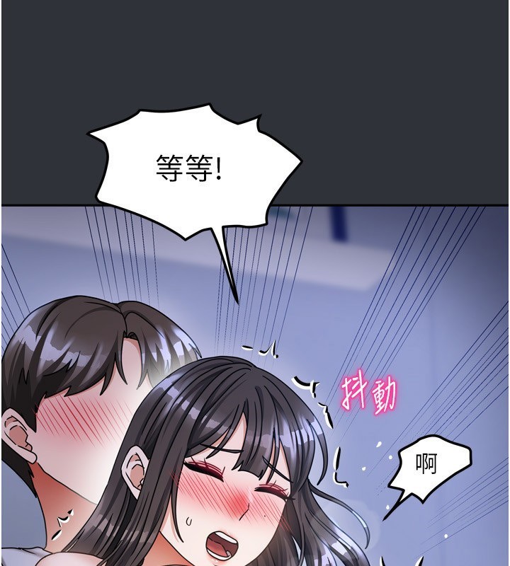 第15话-别摸了，快放进来 - 第122.jpg页