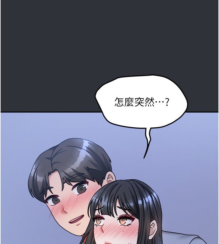 第15话-别摸了，快放进来 - 第127.jpg页