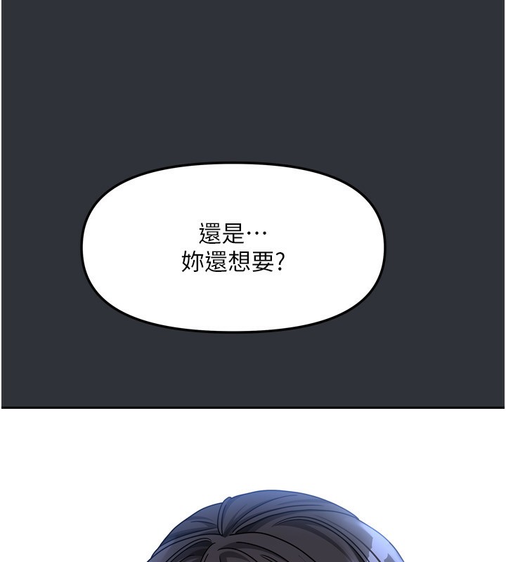第15话-别摸了，快放进来 - 第129.jpg页