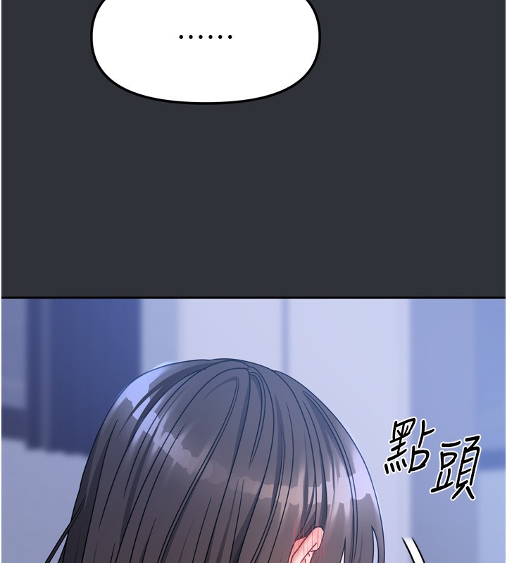 第15话-别摸了，快放进来 - 第131.jpg页