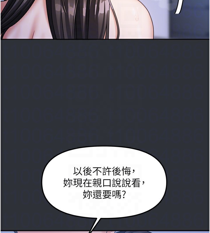 第15话-别摸了，快放进来 - 第133.jpg页