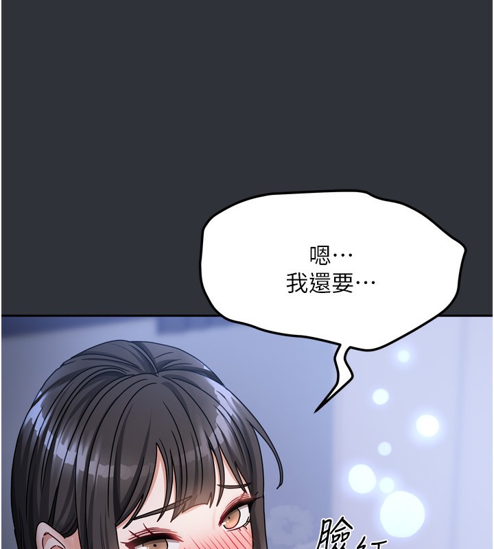 第15话-别摸了，快放进来 - 第136.jpg页