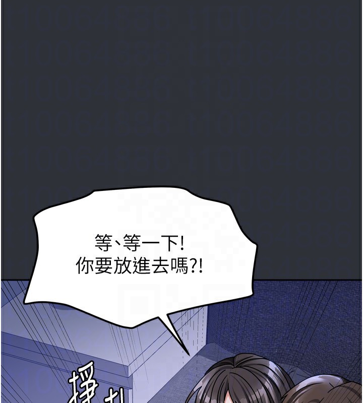 第15话-别摸了，快放进来 - 第142.jpg页