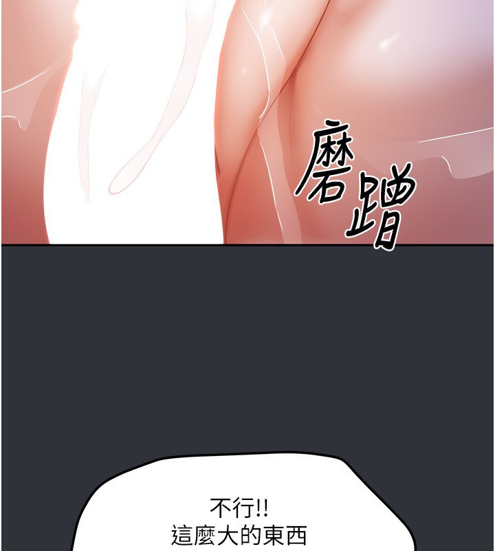 第15话-别摸了，快放进来 - 第146.jpg页