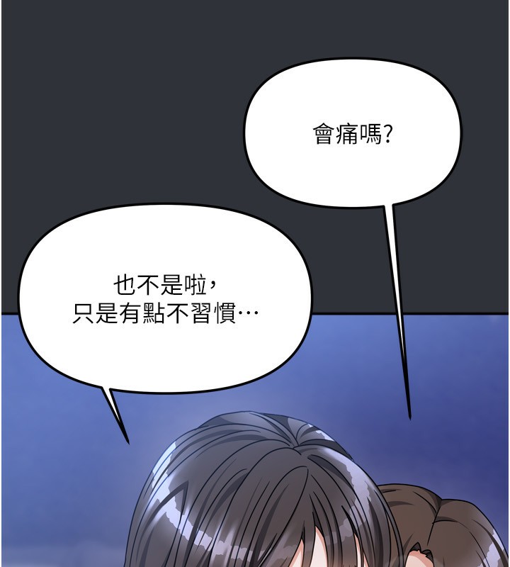 第15话-别摸了，快放进来 - 第152.jpg页