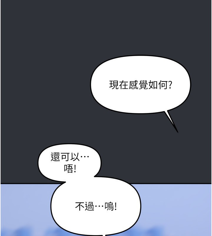 第15话-别摸了，快放进来 - 第160.jpg页