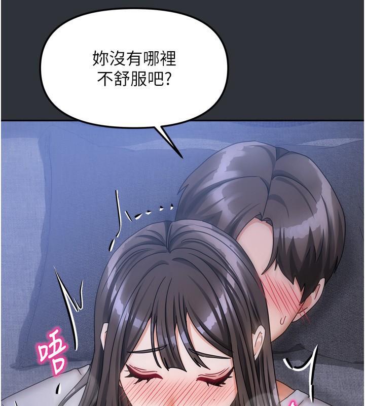 第15话-别摸了，快放进来 - 第163.jpg页