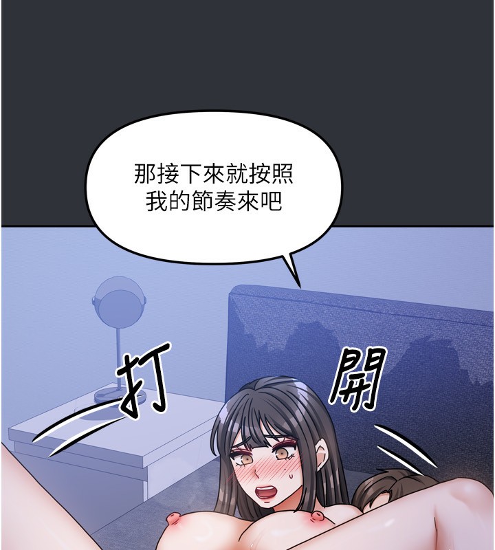 第15话-别摸了，快放进来 - 第166.jpg页