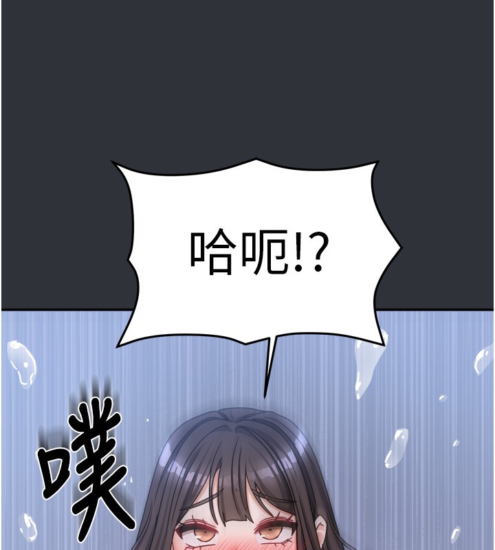 第15话-别摸了，快放进来 - 第169.jpg页