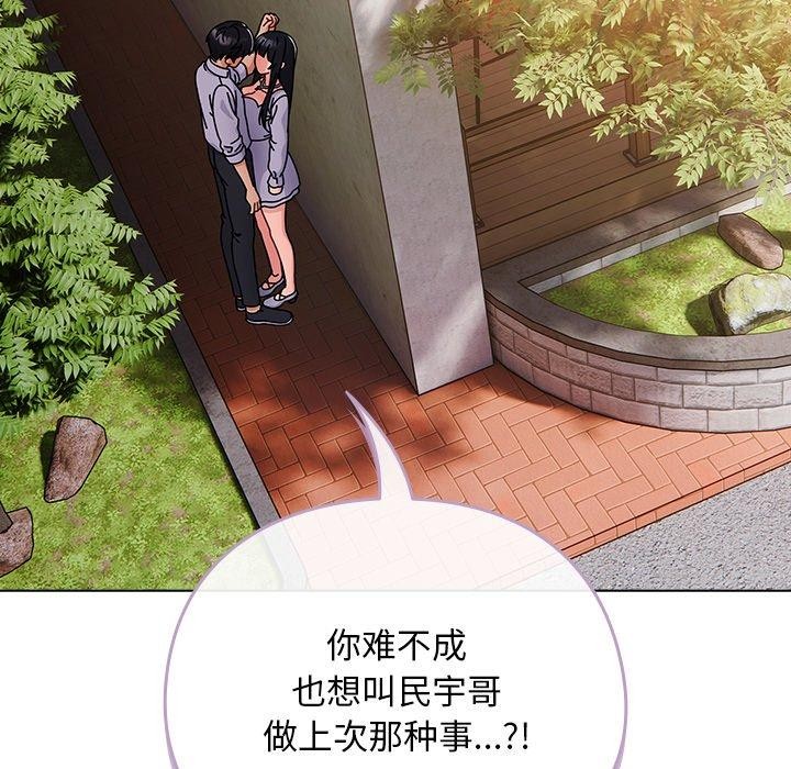 第7话 - 第48.jpg页