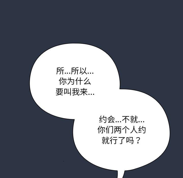 第7话 - 第88.jpg页