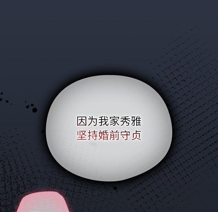 第7话 - 第90.jpg页