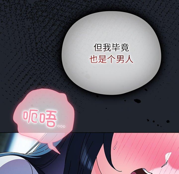 第7话 - 第93.jpg页