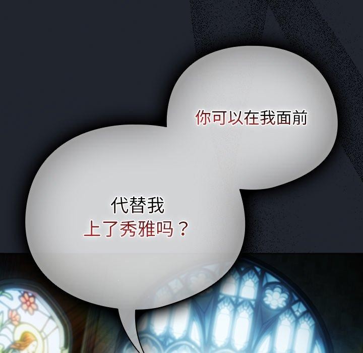 第7话 - 第99.jpg页