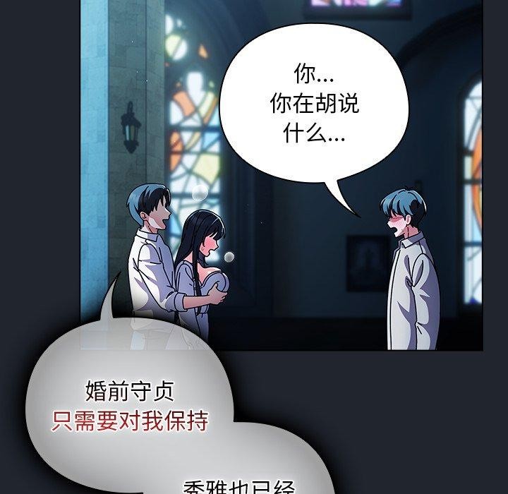 第7话 - 第103.jpg页