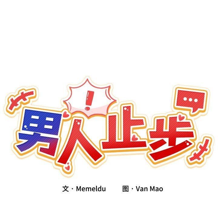 第8话 - 第20.jpg页