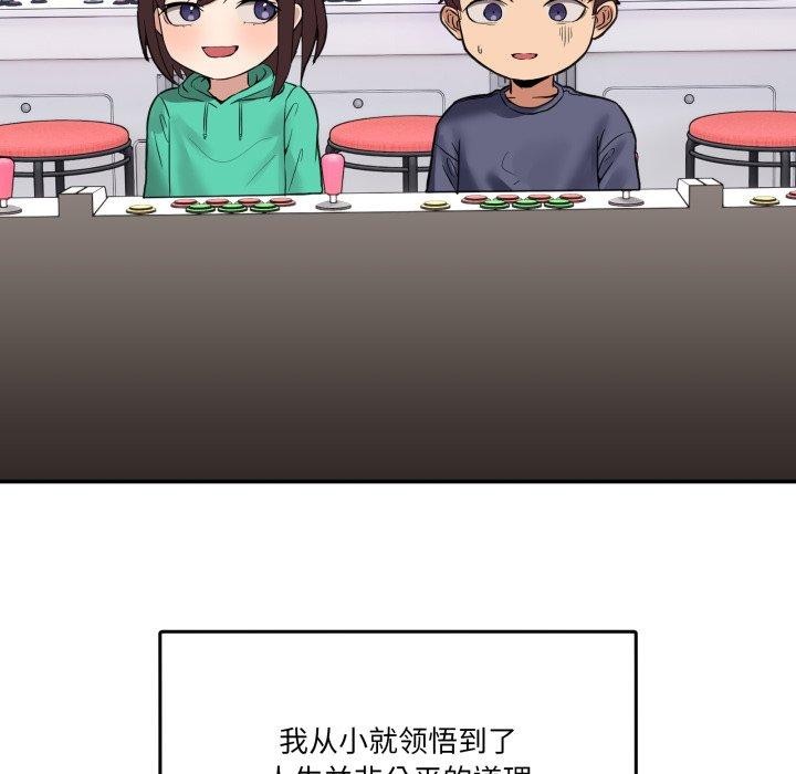 第8话 - 第25.jpg页