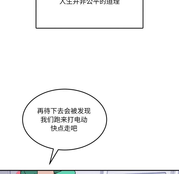 第8话 - 第26.jpg页
