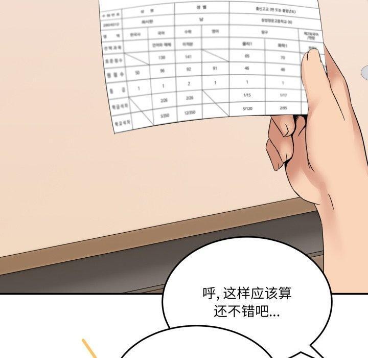 第8话 - 第30.jpg页