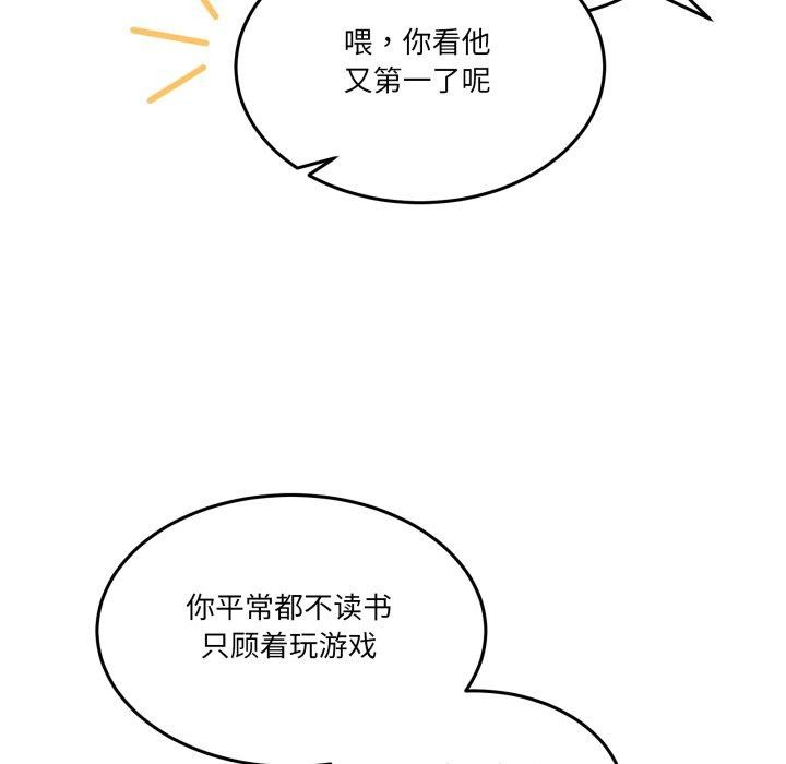 第8话 - 第31.jpg页