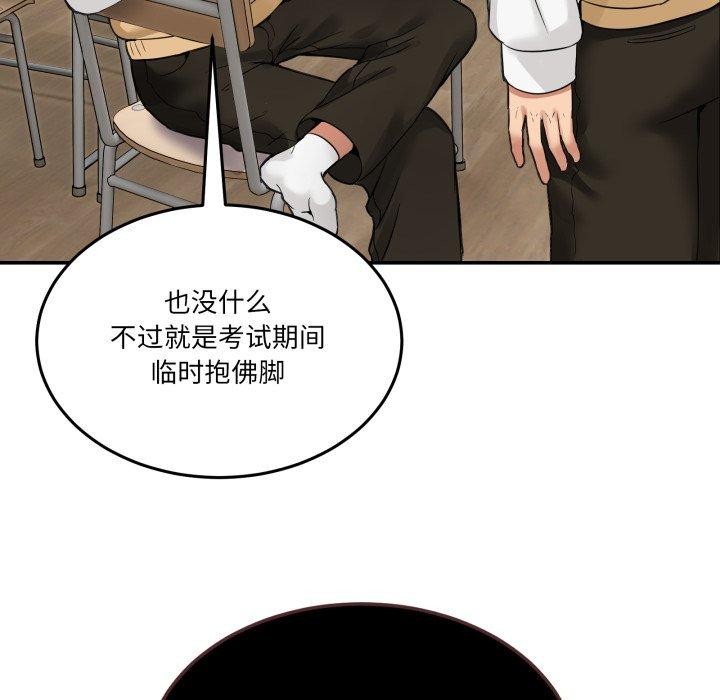 第8话 - 第33.jpg页