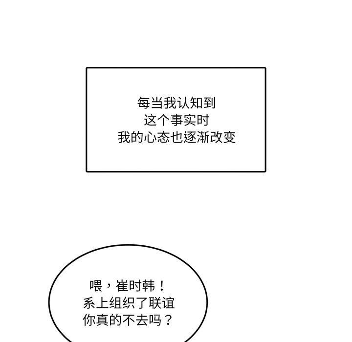 第8话 - 第43.jpg页