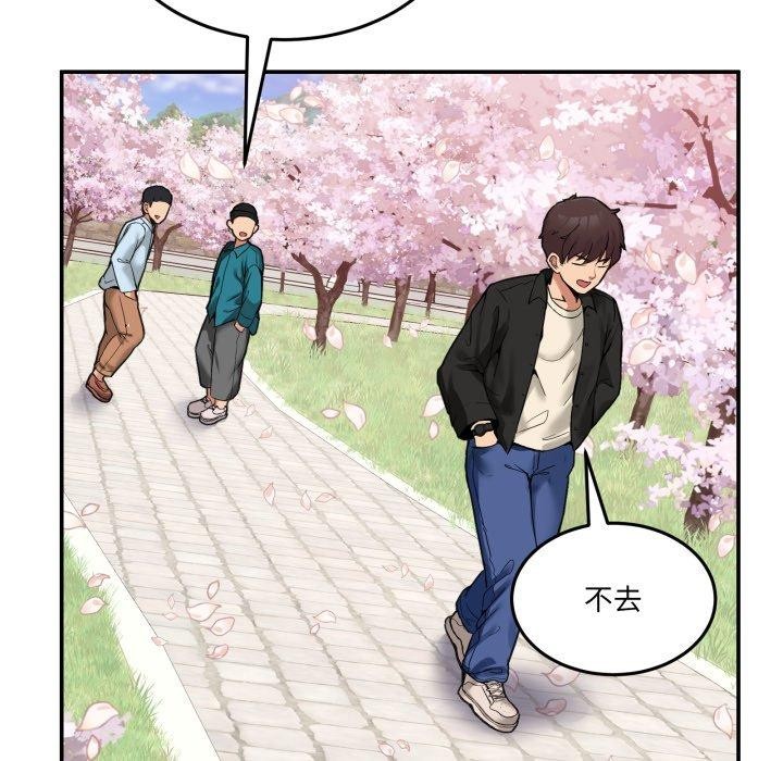 第8话 - 第44.jpg页