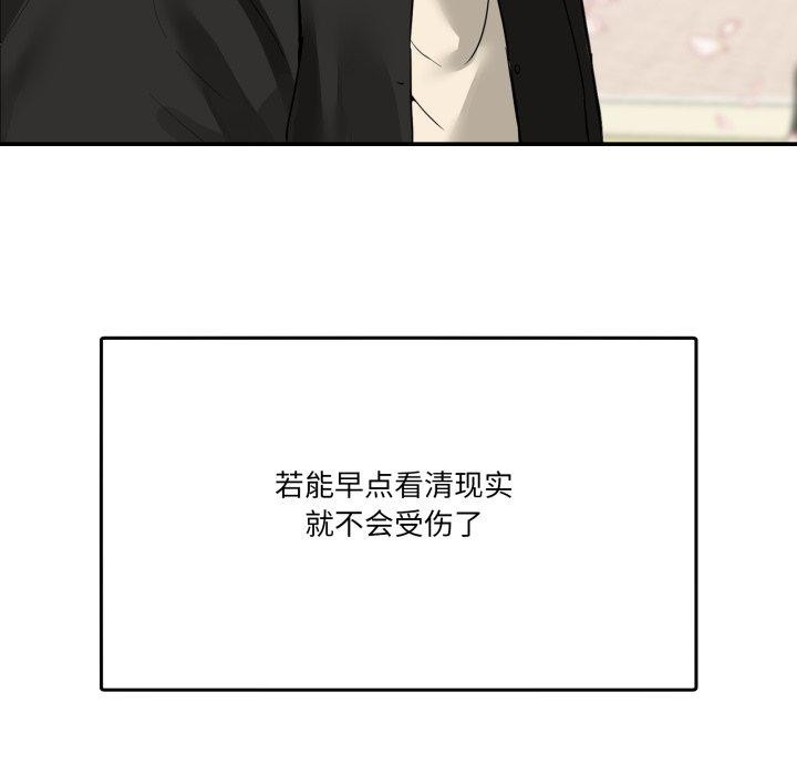 第8话 - 第48.jpg页