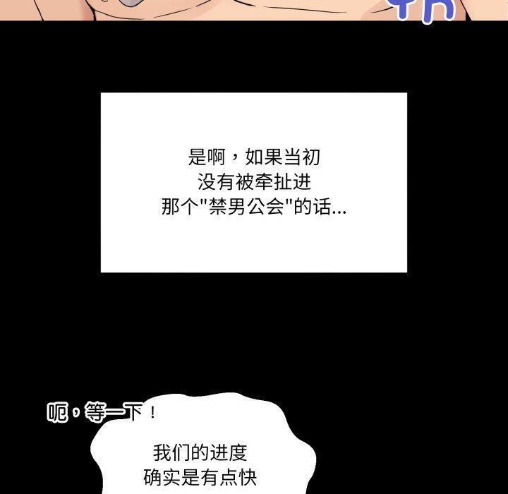 第8话 - 第60.jpg页