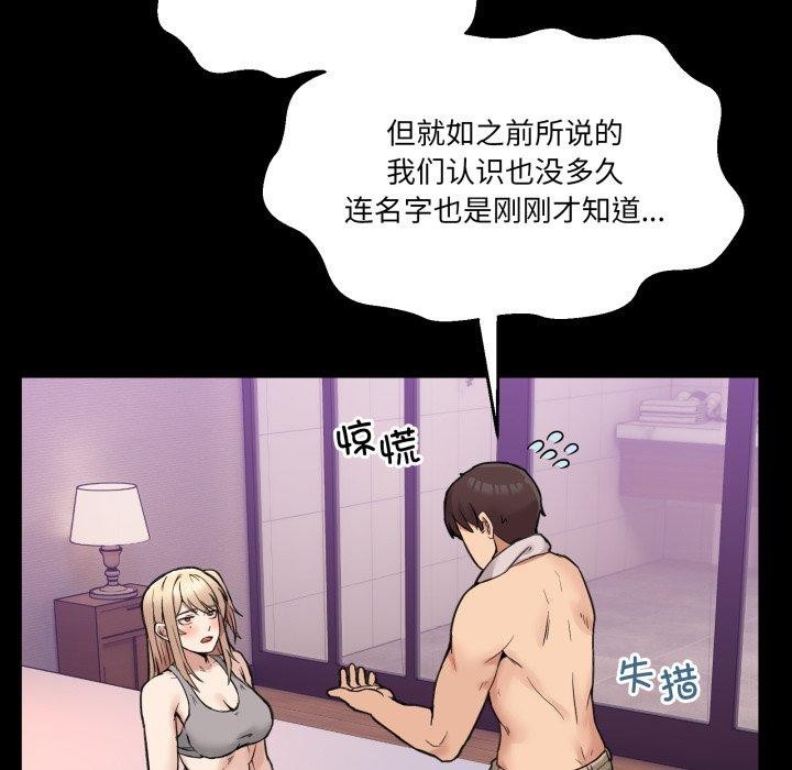 第8话 - 第61.jpg页