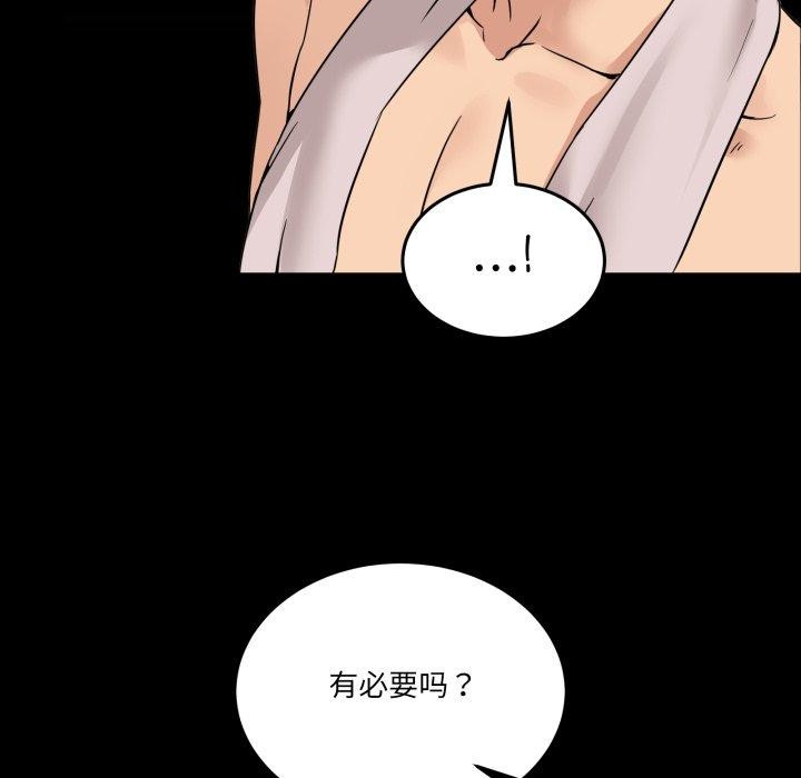 第8话 - 第66.jpg页