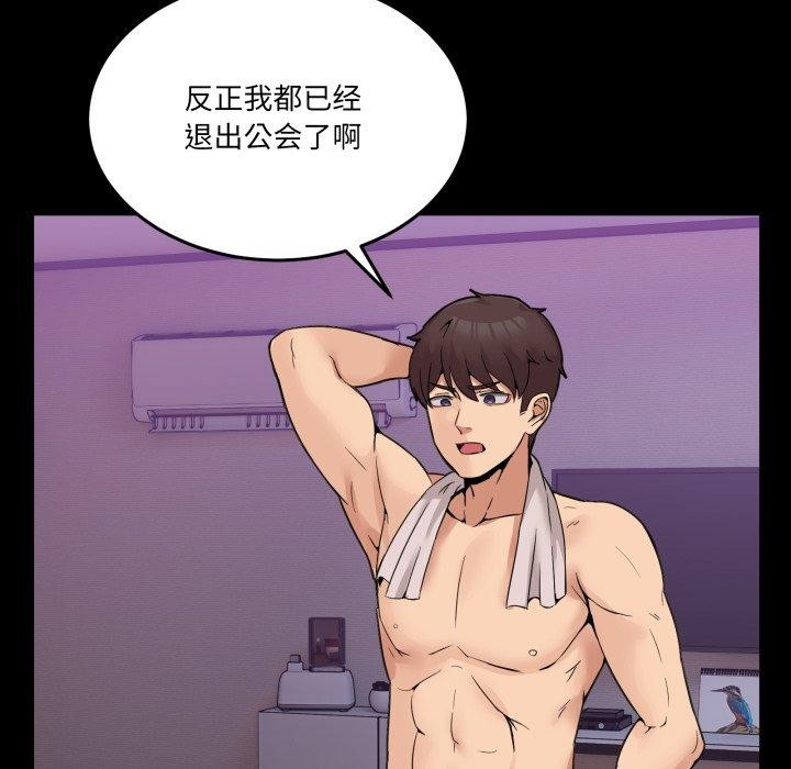 第8话 - 第69.jpg页