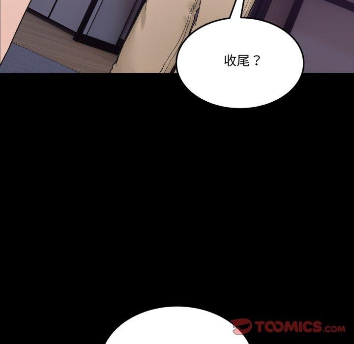 第8话 - 第76.jpg页
