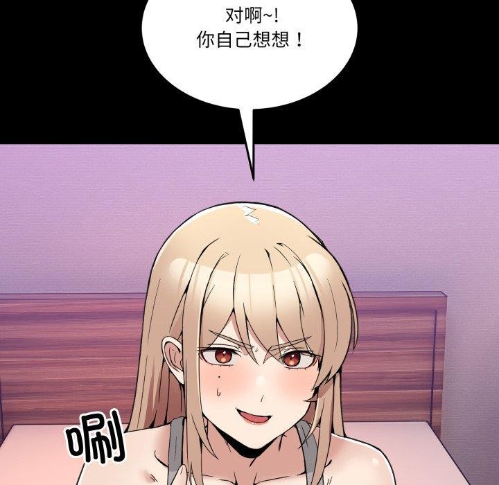 第8话 - 第77.jpg页