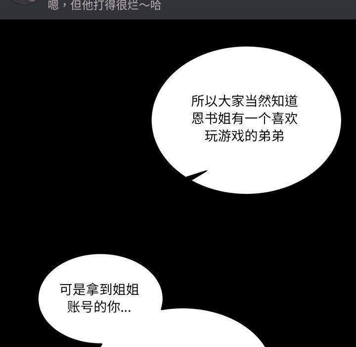 第8话 - 第81.jpg页