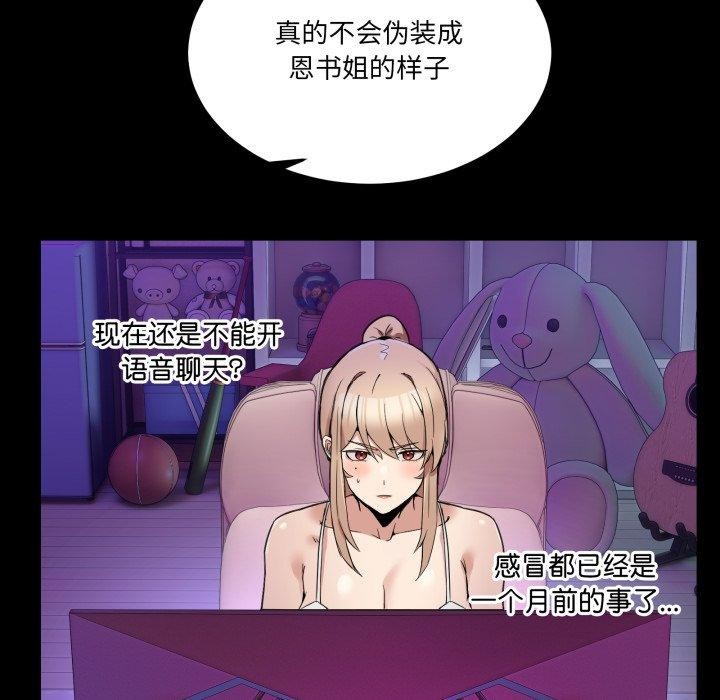 第8话 - 第82.jpg页
