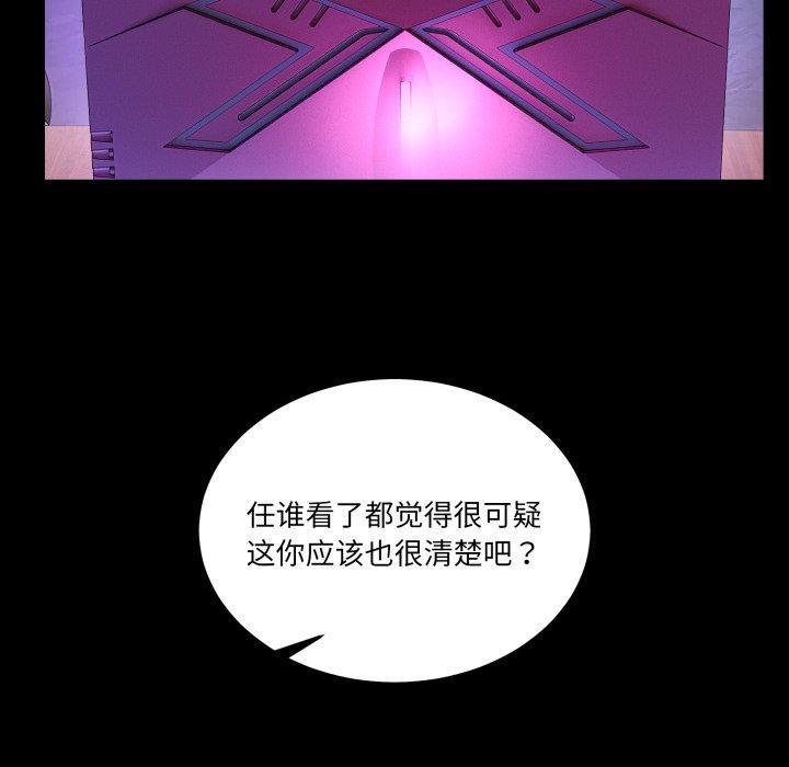 第8话 - 第83.jpg页