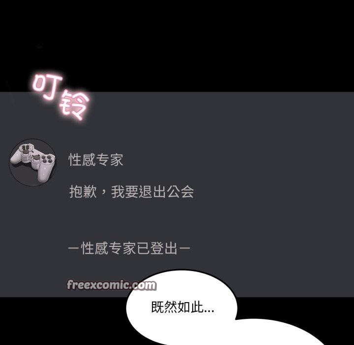 第8话 - 第84.jpg页