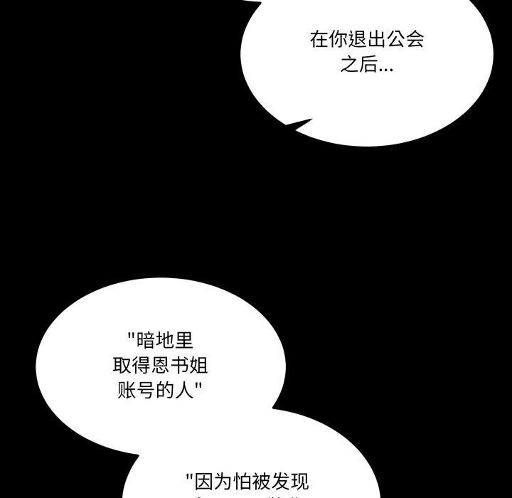 第8话 - 第85.jpg页