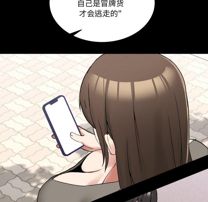 第8话 - 第86.jpg页