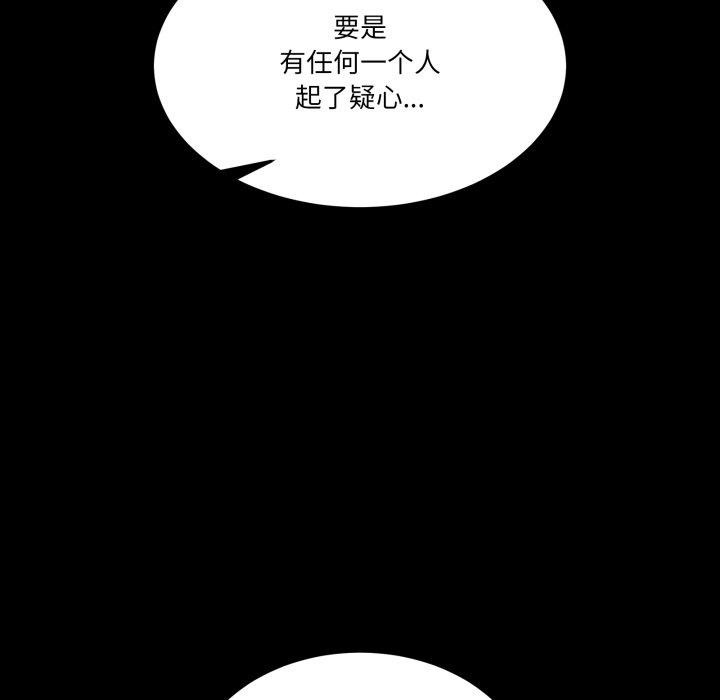 第8话 - 第89.jpg页