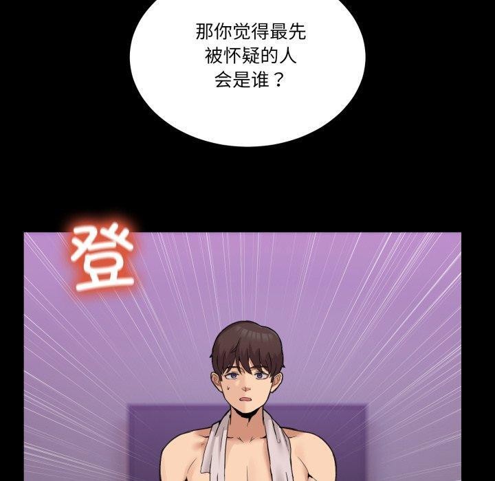 第8话 - 第90.jpg页