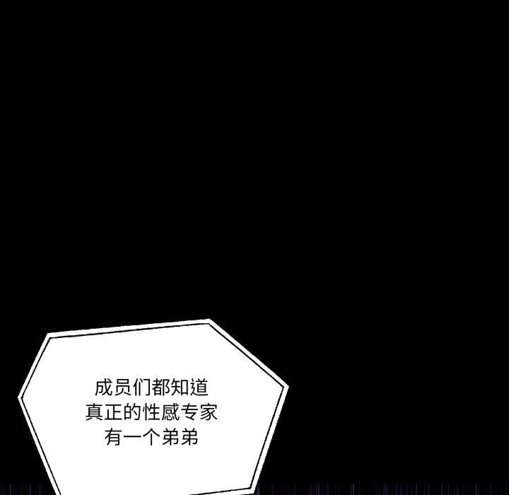 第8话 - 第92.jpg页