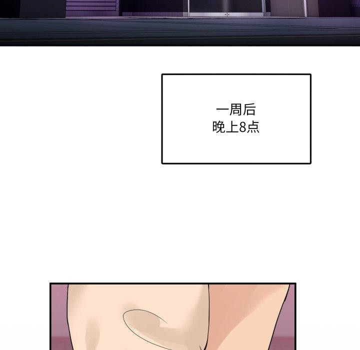 第8话 - 第99.jpg页